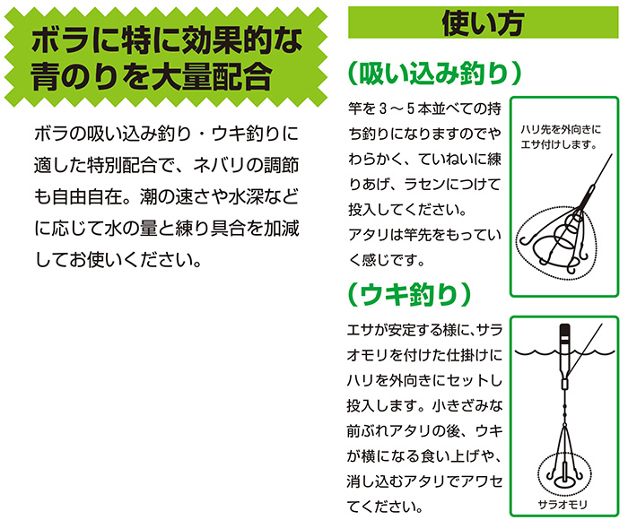 ボラ吸込み つれるエサづくり一筋 マルキユー株式会社の公式サイトです