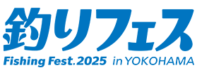 釣りフェス2025