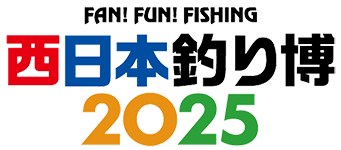 西日本釣り博2025