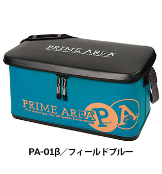 プライムエリア　ドライバッグ　PA-01β（ベータ）　フィールドブルー  PRIME AREA