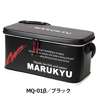 マルキュー　ドライバッグ　MQ-01β（ベータ）　ブラック MARUKYU