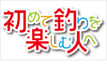 つれるエサづくり一筋、マルキユー株式会社の公式サイトです。
