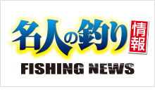 つれるエサづくり一筋、マルキユー株式会社の公式サイトです。